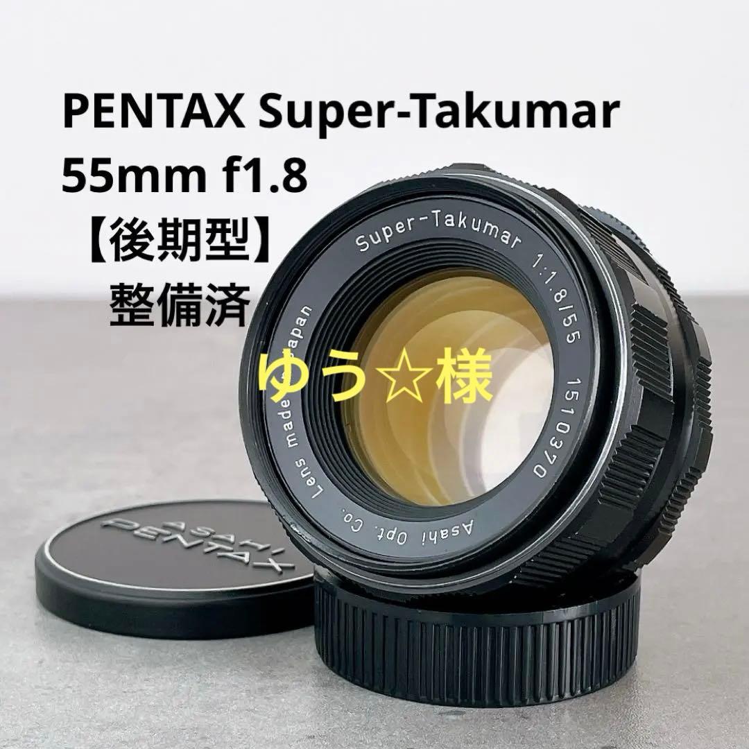 【美品】 Super Takumar 55mm f1.8 ｍ42 整備済