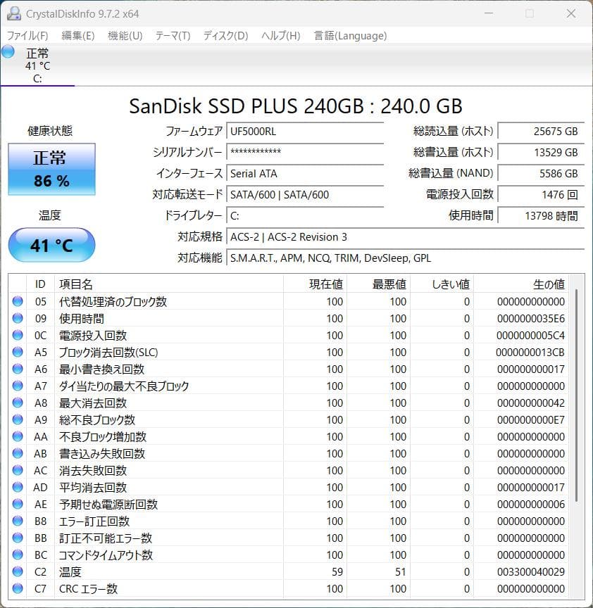 ✦すぐ使える✦ 富士通 Win11, Core i7, メモリ8GB, SSD