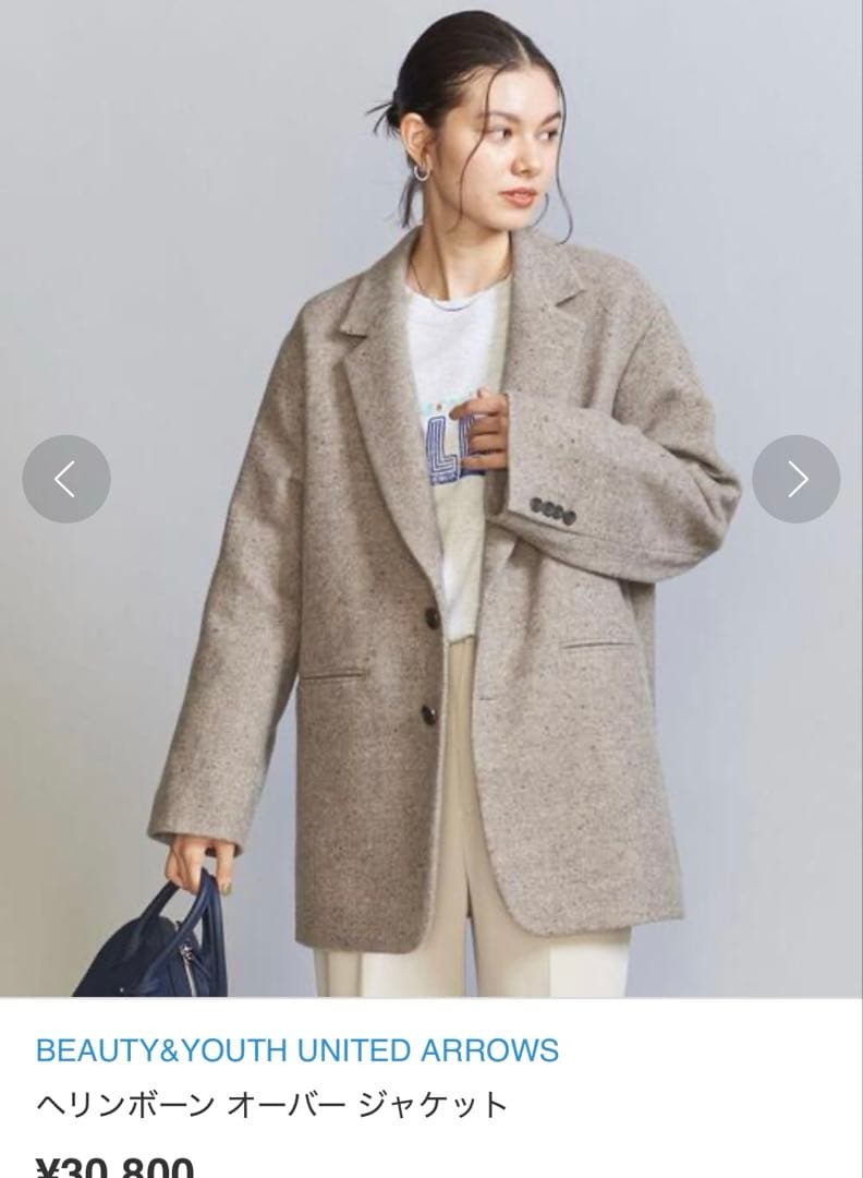 【mi】beauty&youthヘリンボーンオーバージャケット