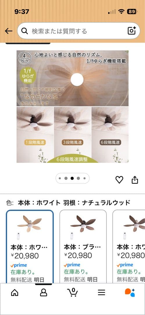 VENTOTA Folia シーリングファンライト