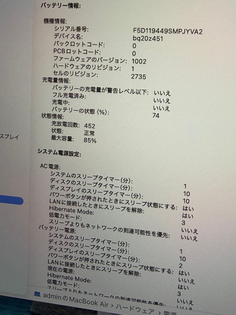 Apple MacBook Air (M1, 2020) シルバー US