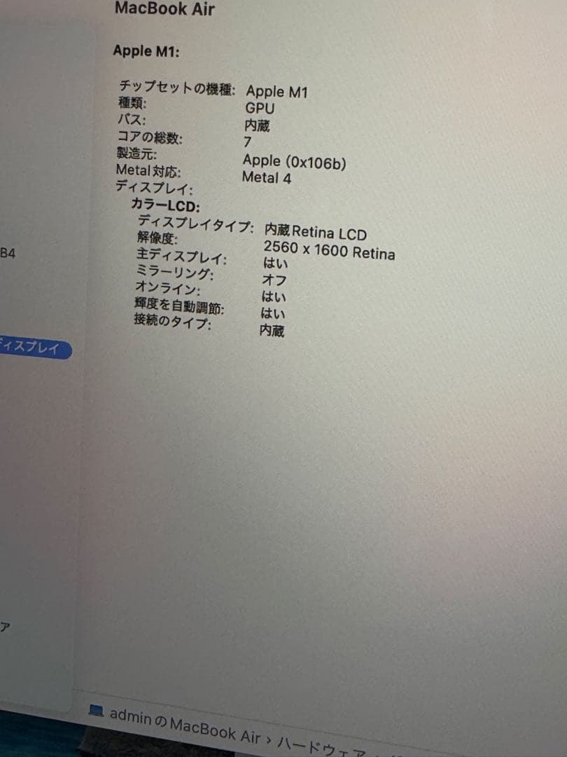 Apple MacBook Air (M1, 2020) シルバー US