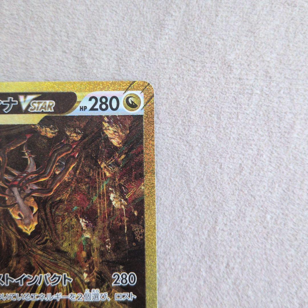ポケモンカード ギラティナVSTAR UR S12a 261/172