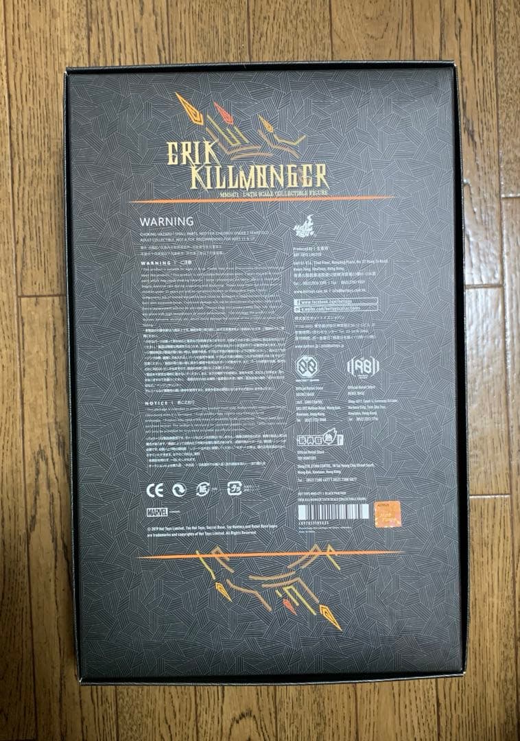 【新品未使用】ホットトイズ エリック・キルモンガー