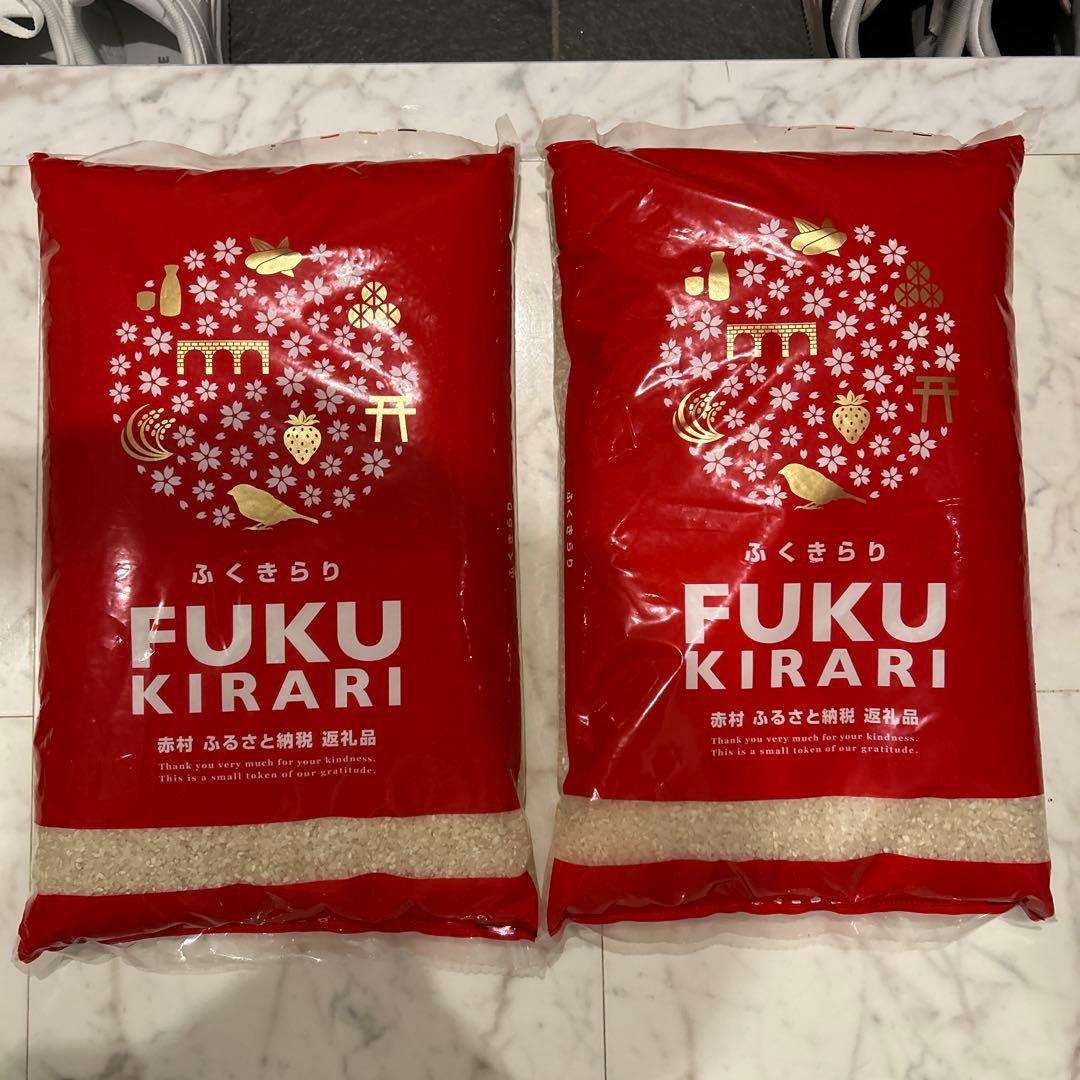 FUKU KIRARI 米 ５キロ✖️2袋