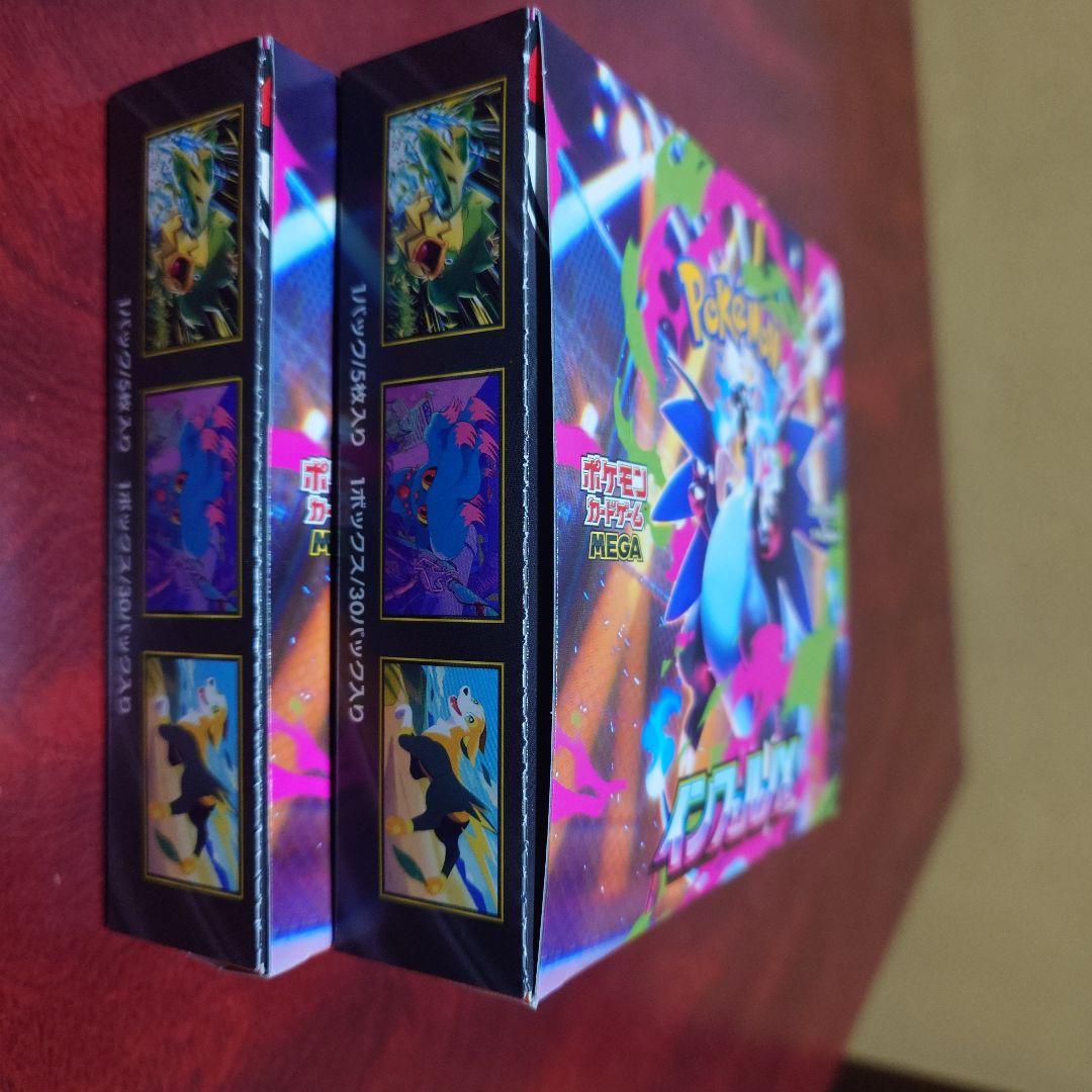 ポケモンカードインフェルノX未開封 2BOX ペリペリ付き・シュリンク無し