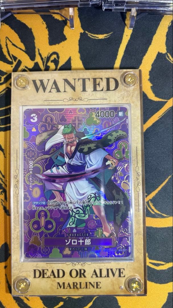 ワンピースカード ゾロ十郎 SP OP05-067 新たなる皇帝