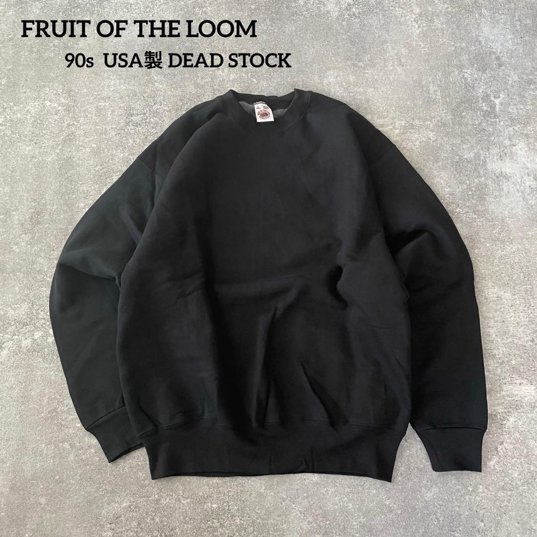 90s フルーツオブザルーム L USA製 スウェット デッドストック 黒