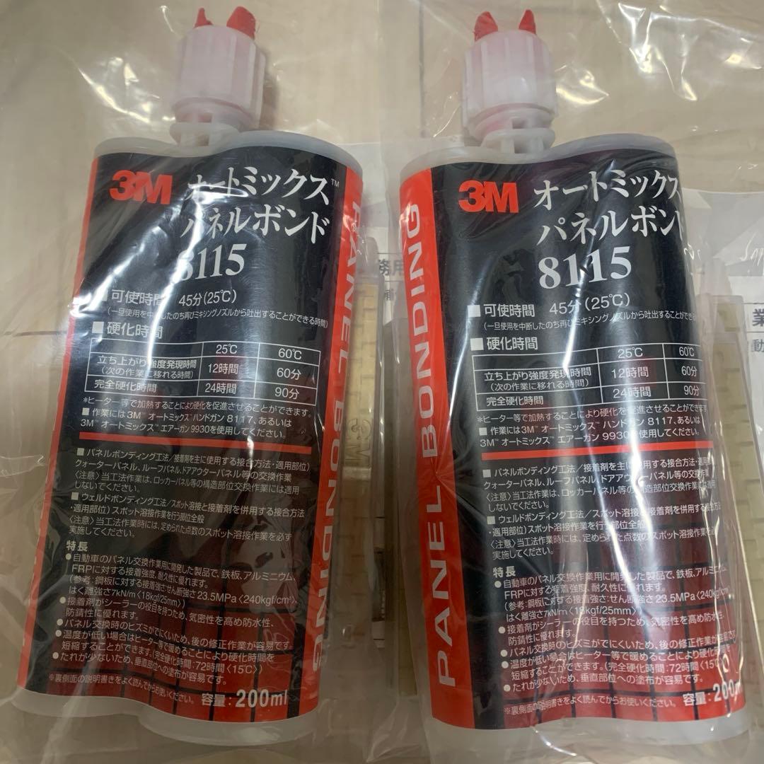 3Mオートミックスパネルボンド 2セット分　品質保持期限2027.03.23