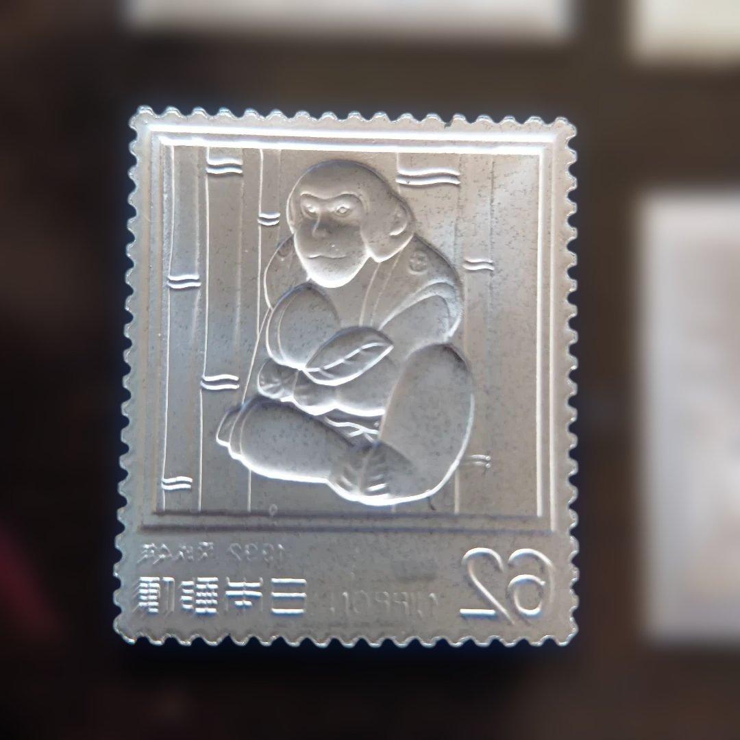 松本徽章工業　特別郵趣　純銀プレート　平成4年年賀