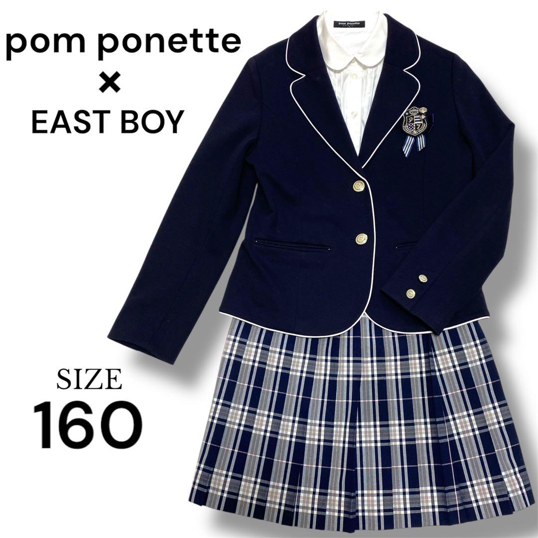 美品✨ポンポネット×イーストボーイ　160 ジャケットスカートセットアップ　卒服