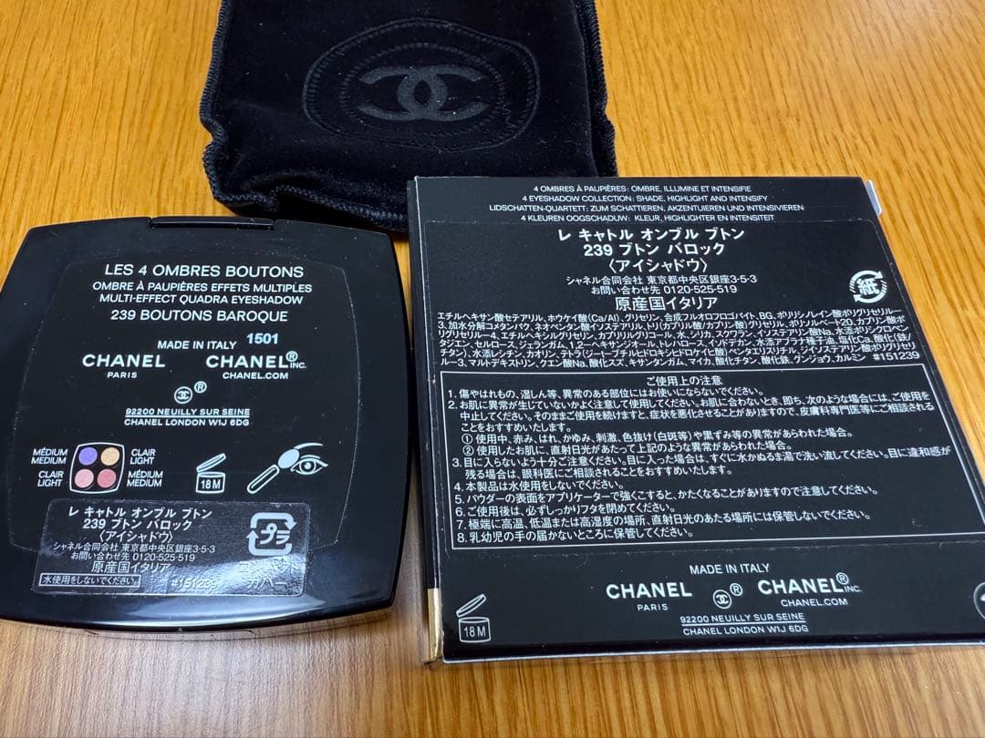 CHANEL アイシャドウパレット 239 ブトン バロック　限定品　完売品