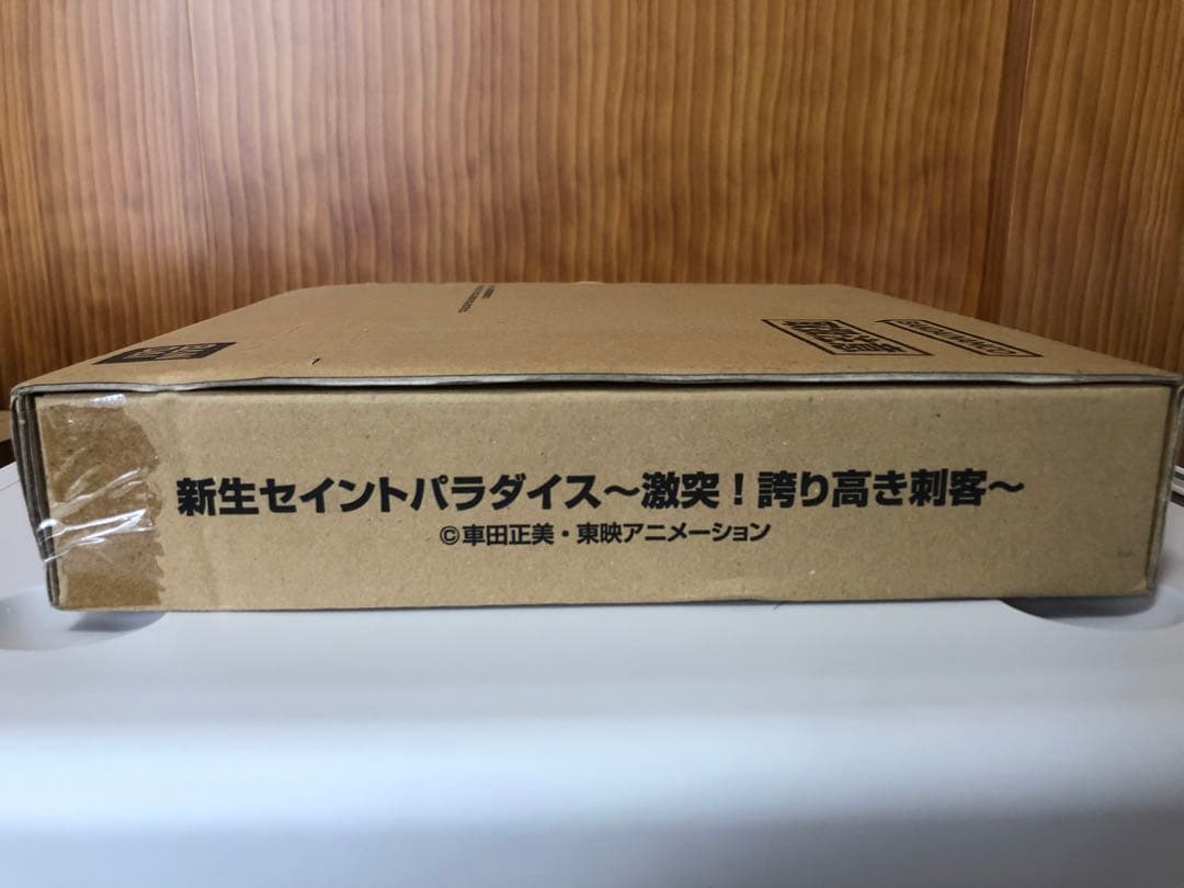 新生セイントパラダイス～激突!誇り高き刺客～