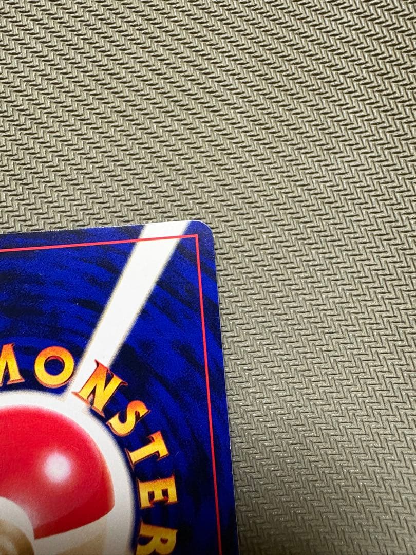 り*ん様 ひかるミュウ_「月刊コロコロコミック01年5月号」 おまけカード PR