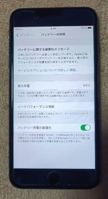 iPhone8plus スペースグレイ256GB バッテリー84%