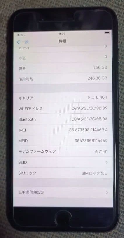 iPhone8plus スペースグレイ256GB バッテリー84%