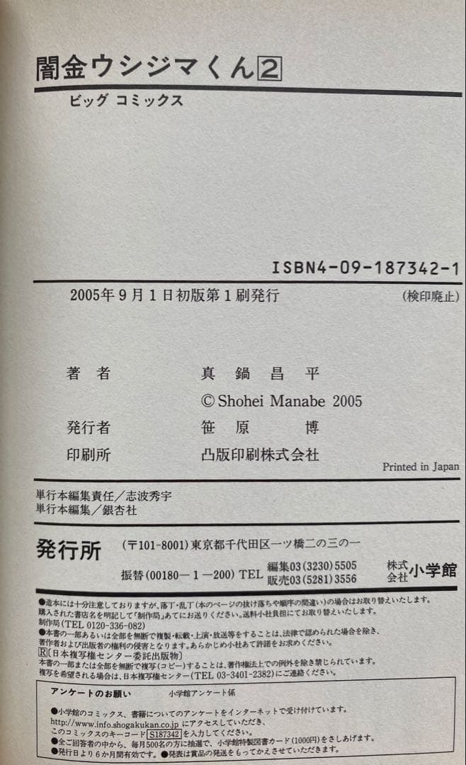 闇金ウシジマ君全巻(1〜46巻・全初版)