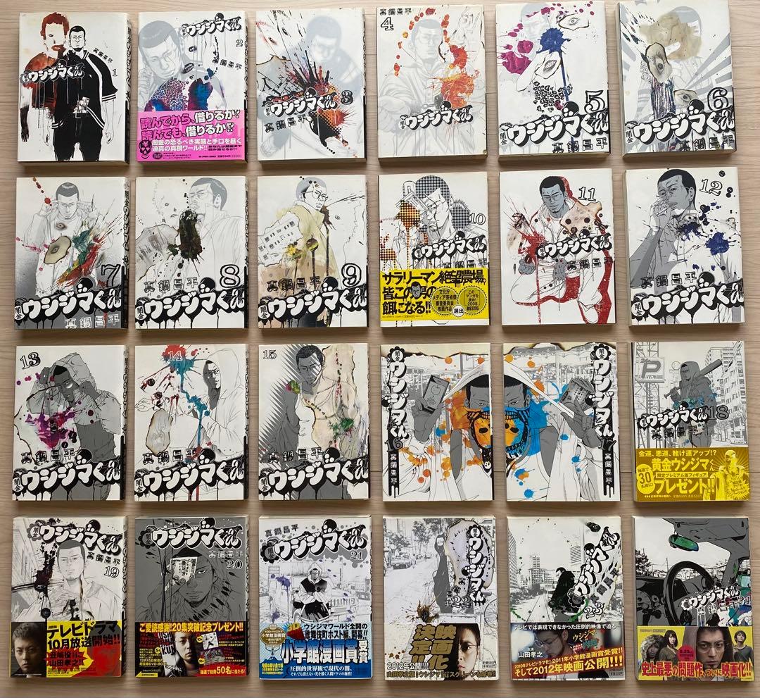 闇金ウシジマ君全巻(1〜46巻・全初版)