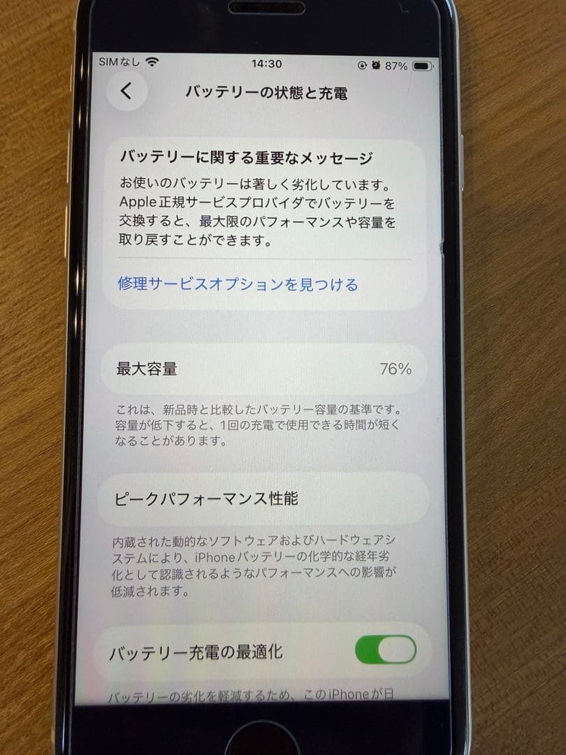 美品！Apple iPhoneSE3 スターライト128GB