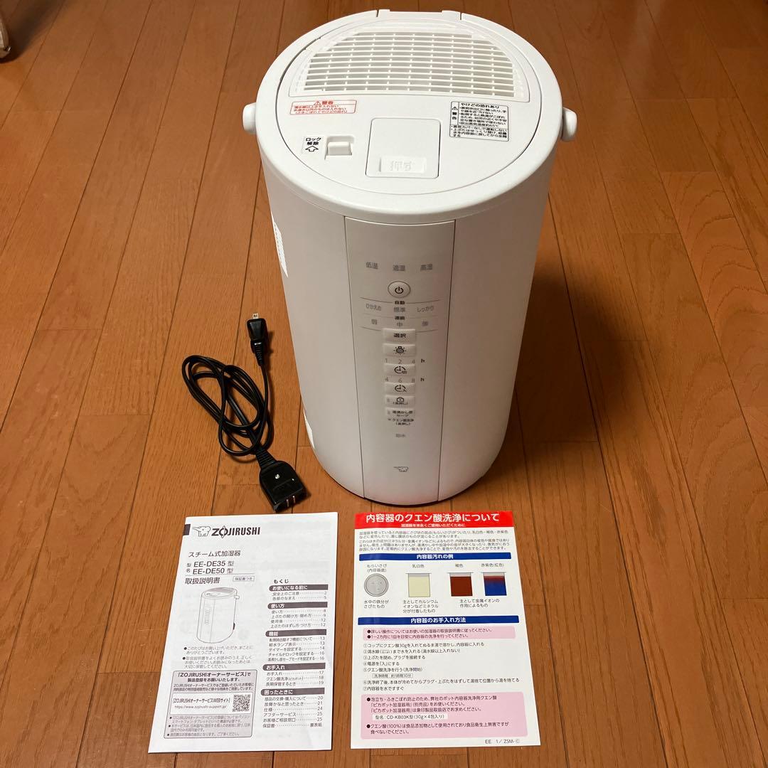 美品　象印加湿器 4.0L スチーム式 ホワイト EE-DE50-WA