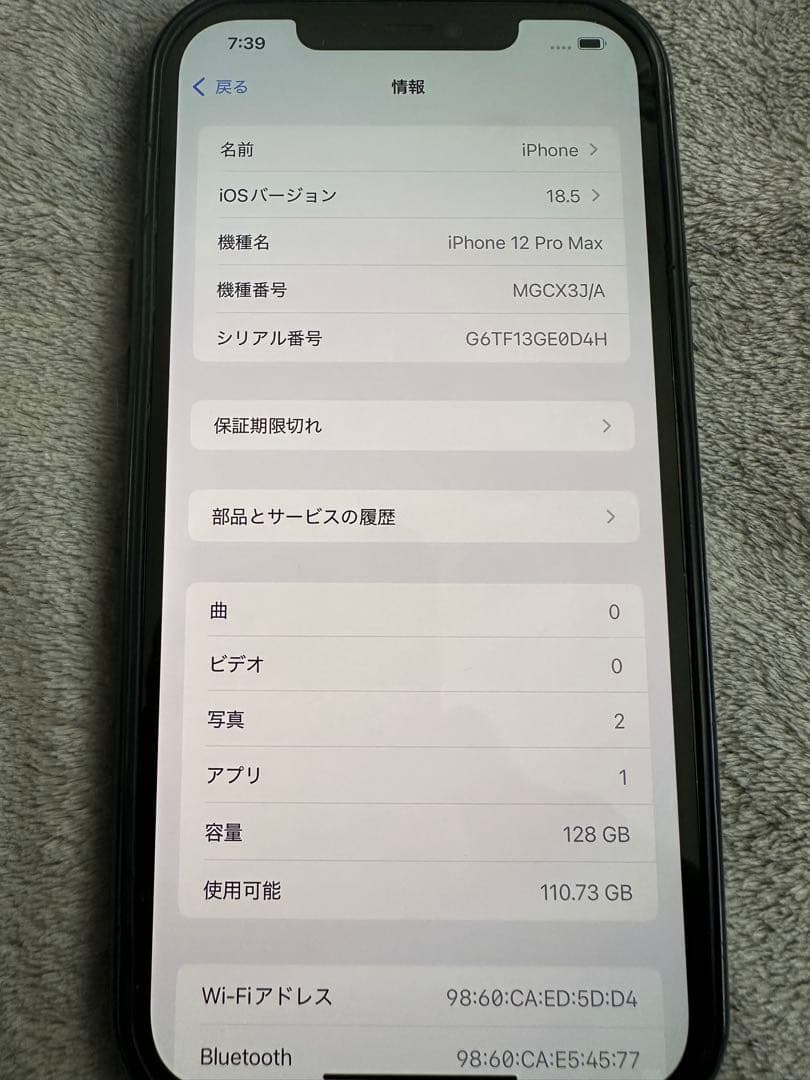 iPhone12 Pro Max本体