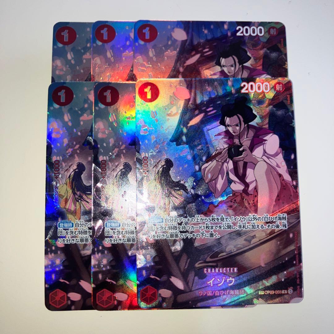 イゾウ R SP(スペシャルカード) OP03-003 6枚セット