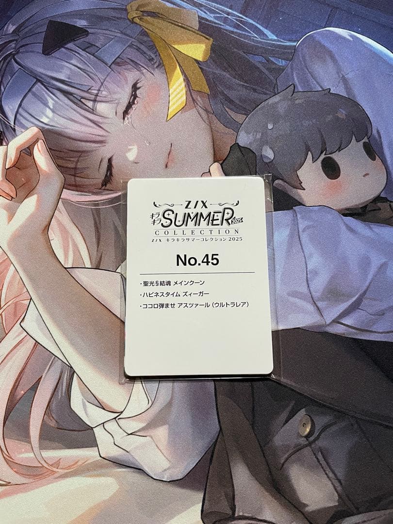 Z/X No.45　UR　ココロ弾ませアスツァール　キラキラサマーコレクション
