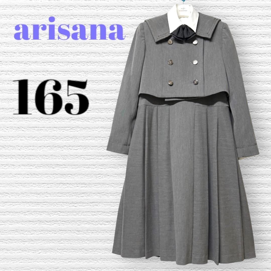 卒服　アリサナ 卒業入学式　フォーマルセット　165【匿名配送】
