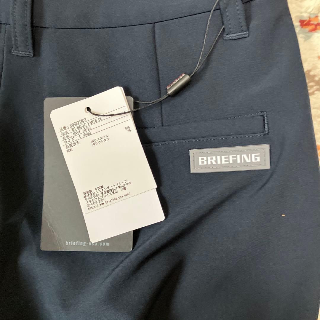 ブリーフィングパンツ