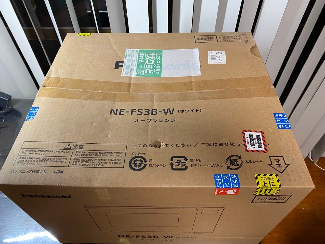 NE-FS3B-W ホワイト オーブンレンジ