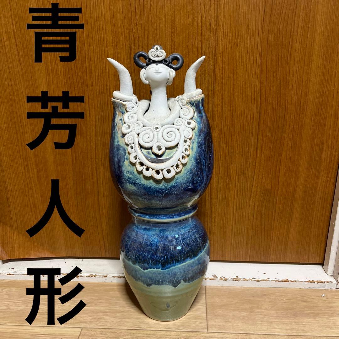 Toshi砥部焼 青芳窯 森元青芳 青芳人形 骨董 工芸品 陶芸