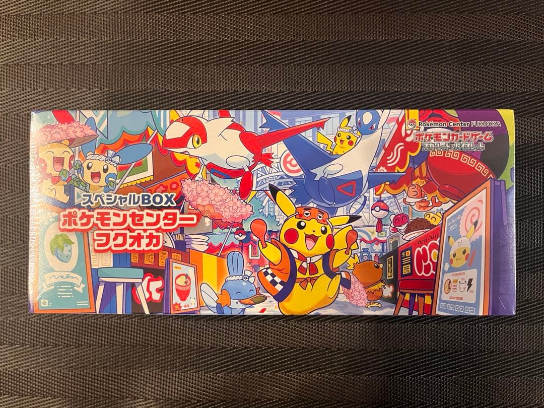 【新品未開封】ポケモンカード ポケモンセンタースペシャルBOX フクオカ