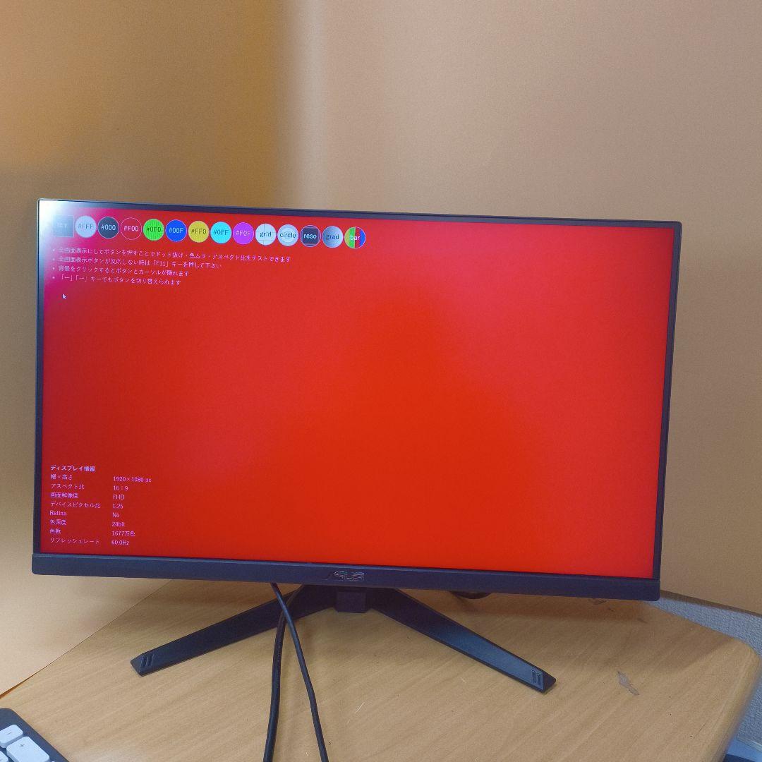 ASUSのゲーミングモニター「ASUS TUF Gaming VG247Q1A