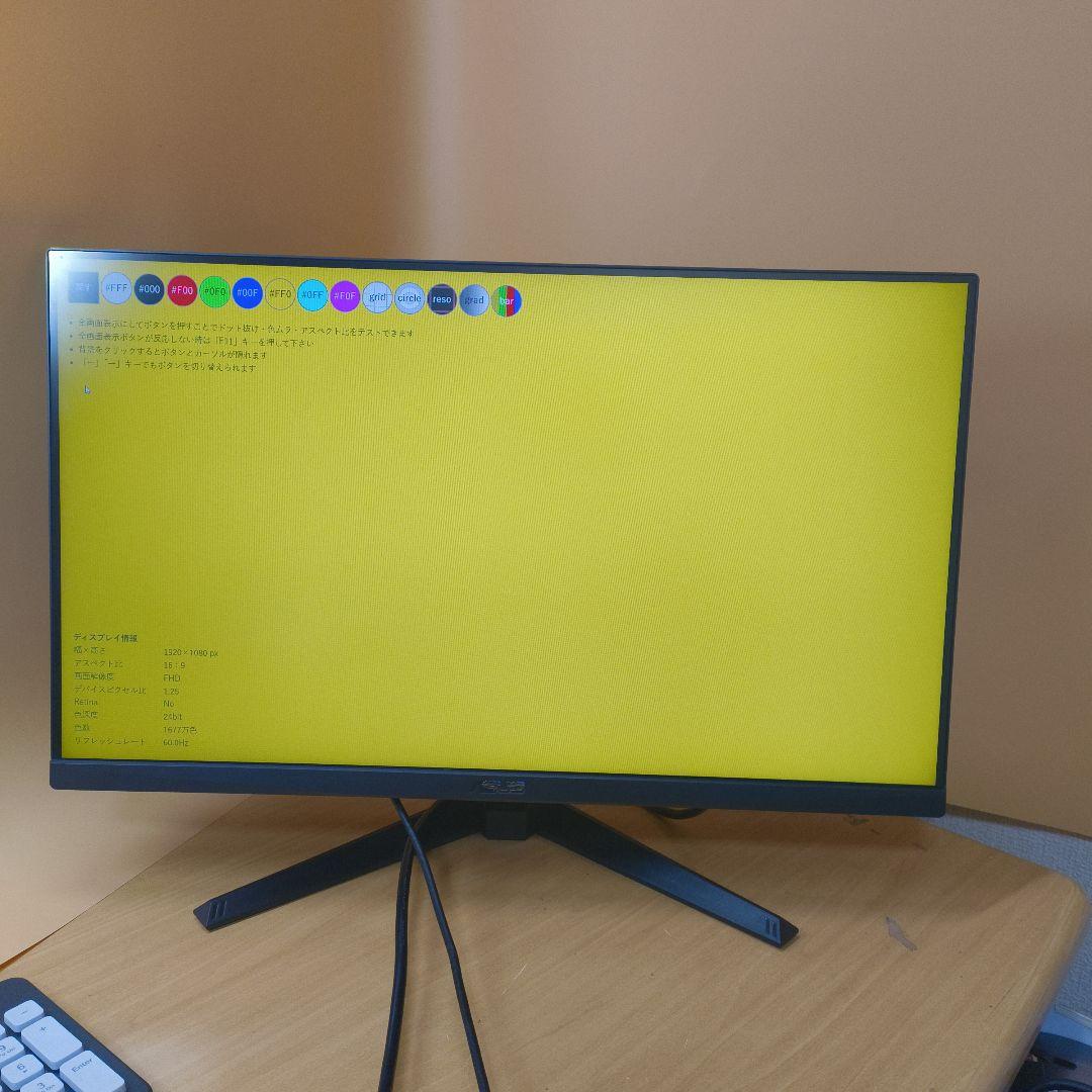 ASUSのゲーミングモニター「ASUS TUF Gaming VG247Q1A