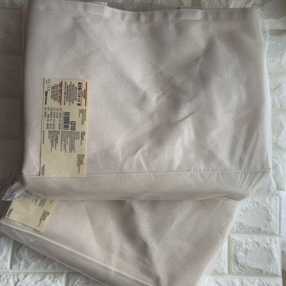 【廃盤品】無印良品　持ち手付き帆布長方形バスケット　深　2個セット