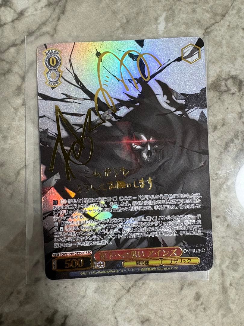 ヴァイスシュヴァルツ　配下への思い　アインズ　SEC ④