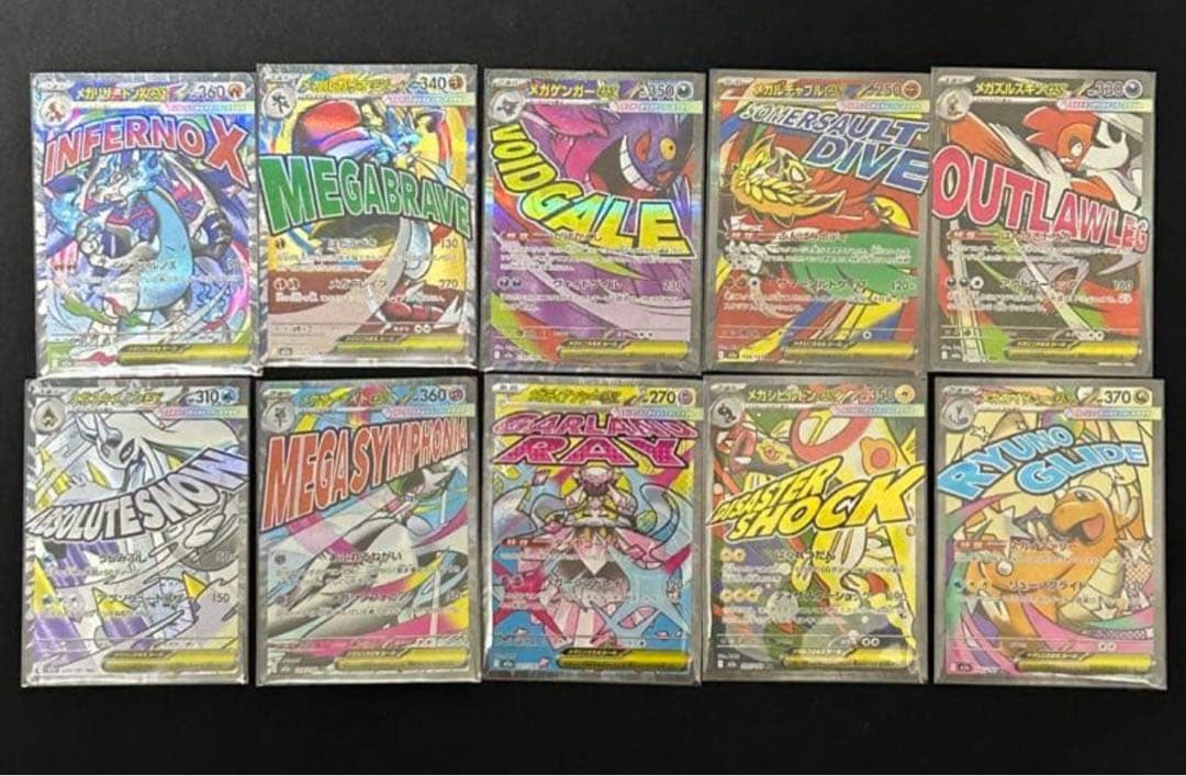 ポケモンカード MAコンプリートセット　メガドリームex