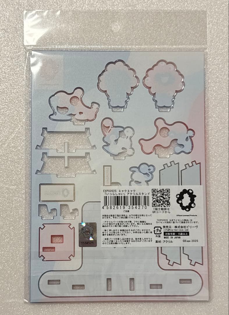 大阪関西万博ミャクミャクアクリルスタンド３点セット