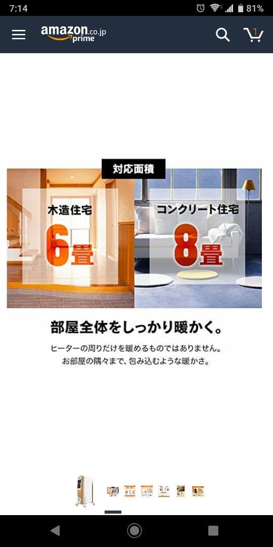 オイルヒーター TAKIMOTO