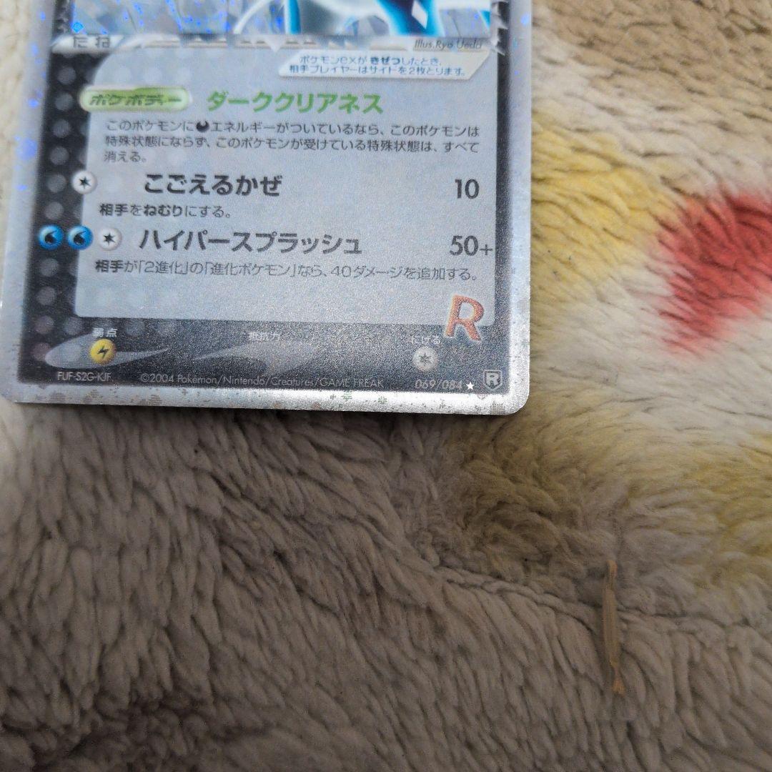 r団のスイクンex 069/084