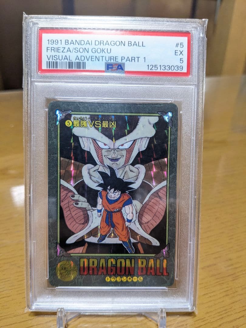 PSA5 ドラゴンボール ビジュアルアドベンチャー 最強vs最凶