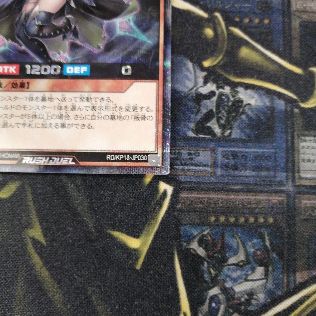 遊戯王ラッシュデュエル1枚　叛骨のスフレース　シークレット