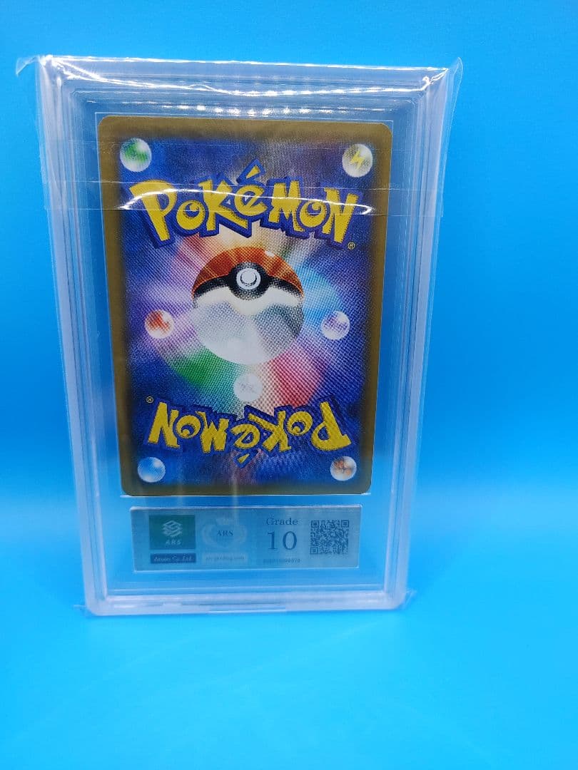 レックウザGX SSR[SM8b 240/150] ARS10