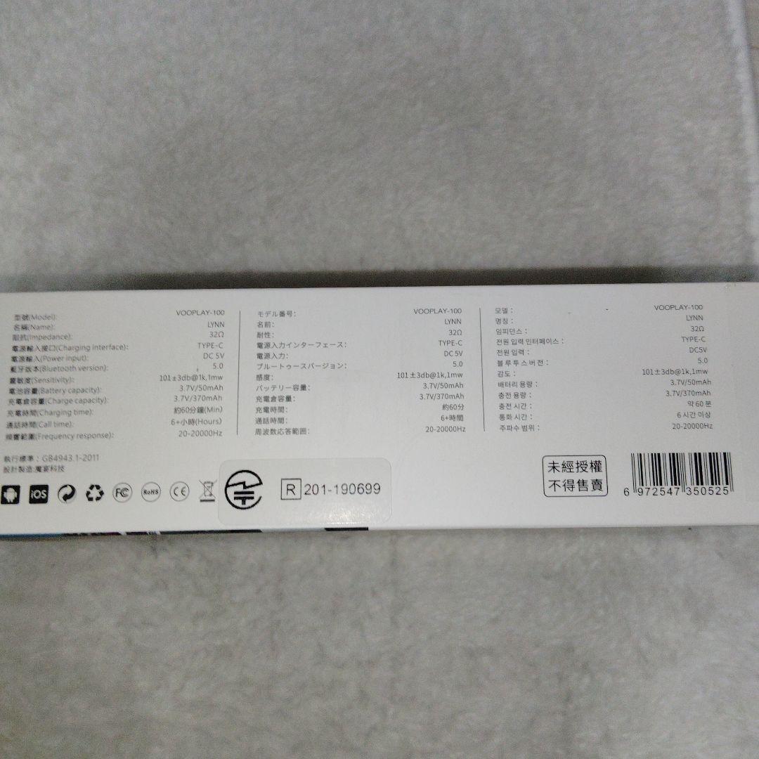 SABBAT　サバト　ワイヤレスイヤホン VOOPLAY-100 セット