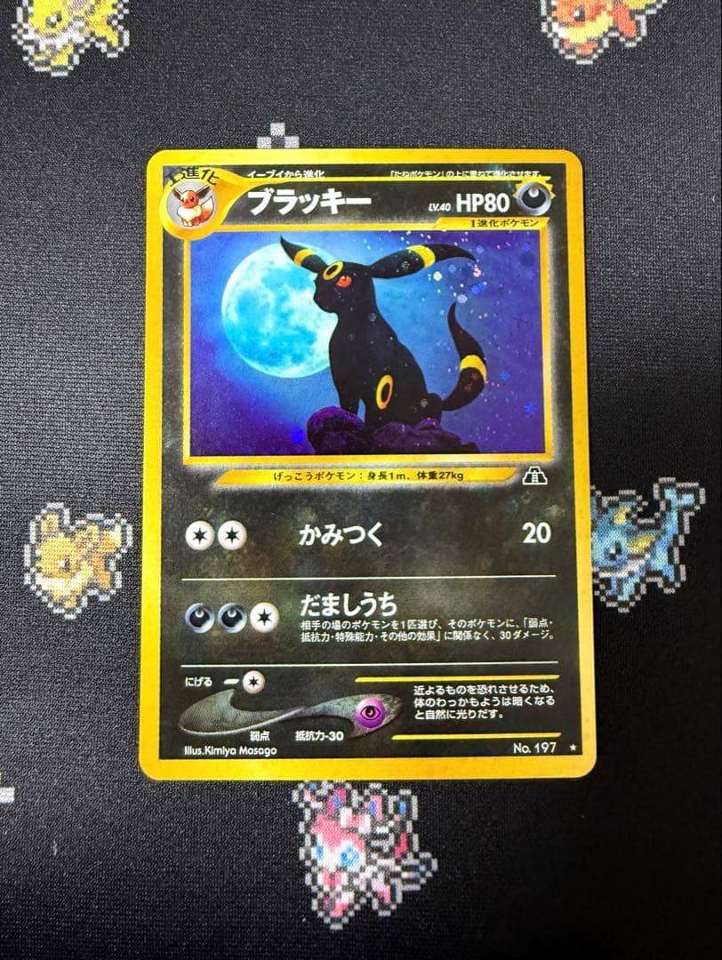 ★ポケモンカード 旧裏 ブラッキー LV.40 かみつく 遺跡をこえて... ★