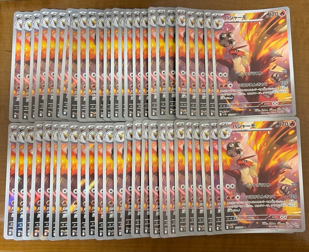 バシャーモ ar 50枚