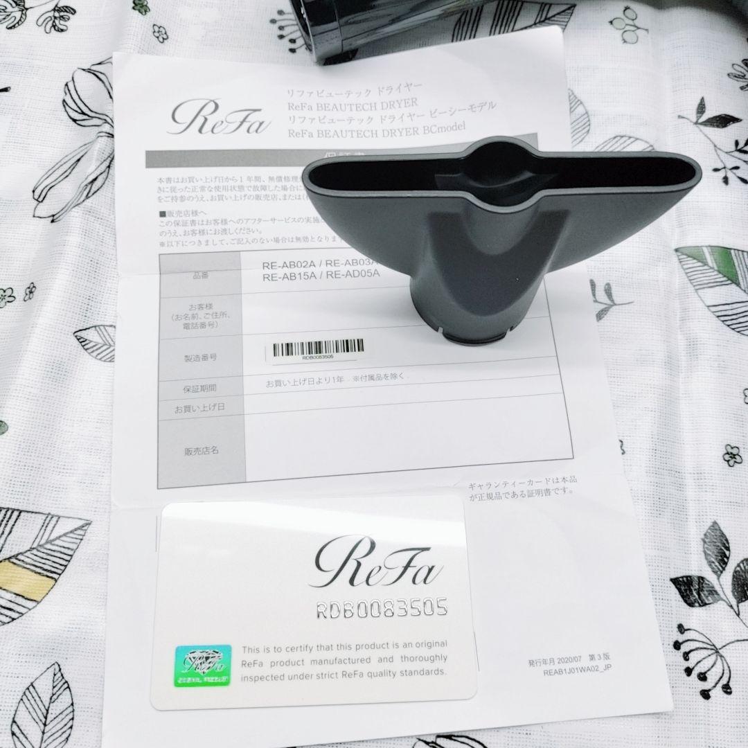 ほぼ未使用⭐️付属品完備 Refa リファ ビューティック ドライヤー MTG