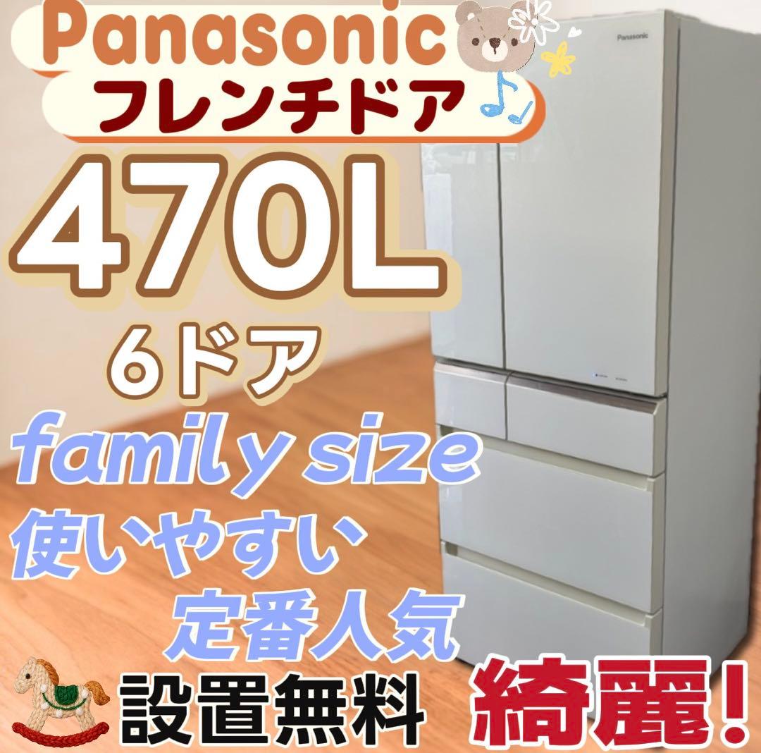 ★37　冷蔵庫　パナソニック　400-500ℓ　両開き　安い　綺麗　設置無料