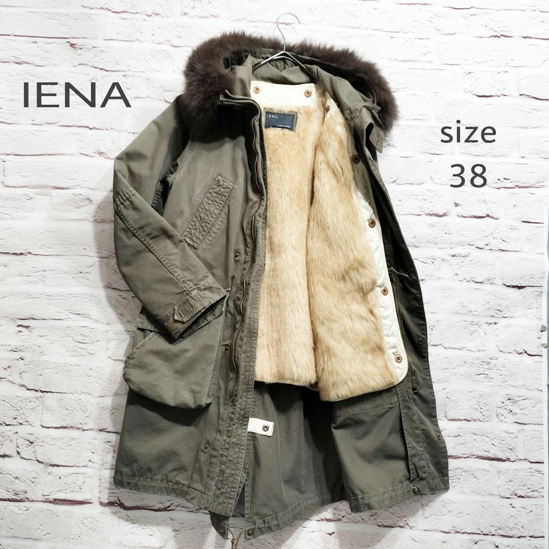 【フォックスファー】イエナ IENA モッズコート ライナーファー
