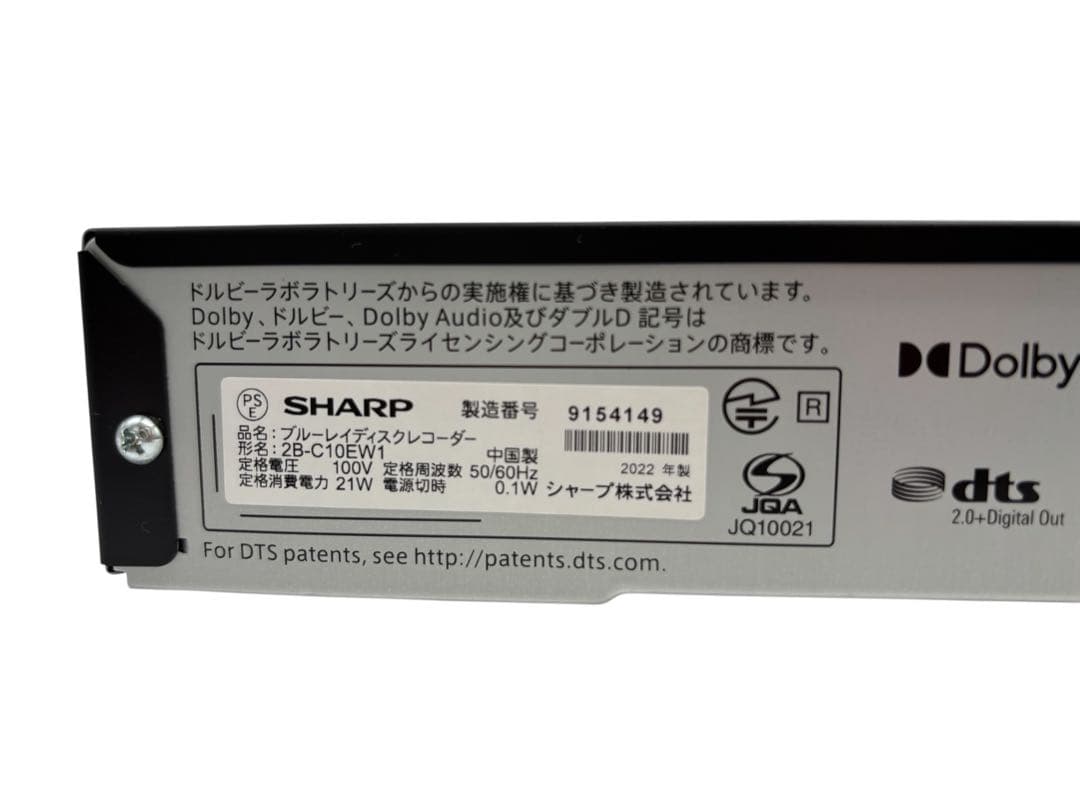 動作品 ブルーレイディスクレコーダー SHARP 2B-C10EW1 2022年